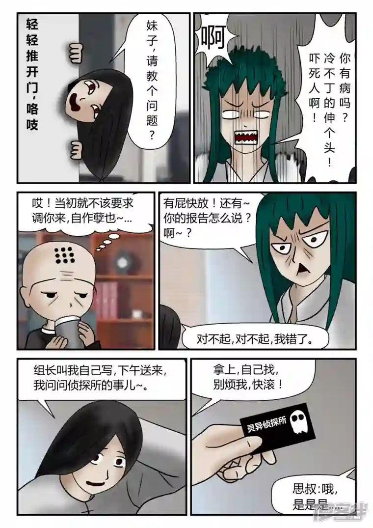 一人领域新时代-1