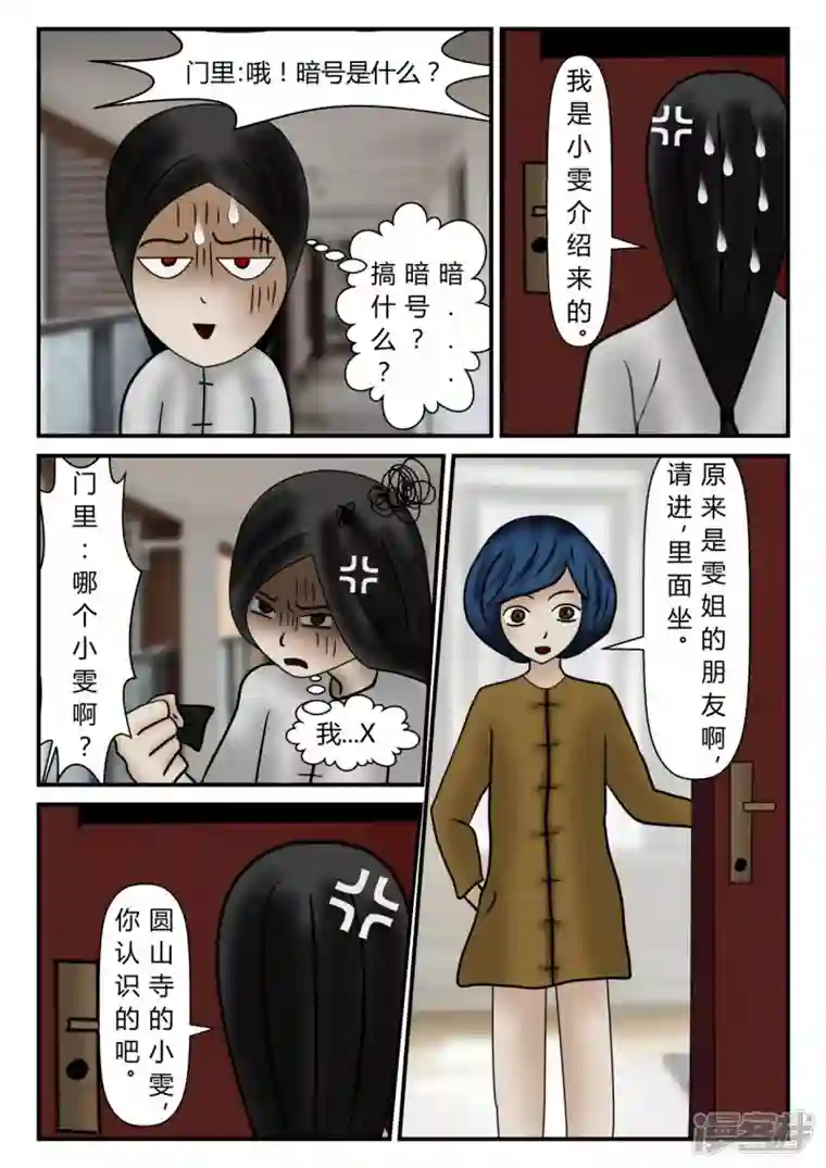 一人领域新时代-1