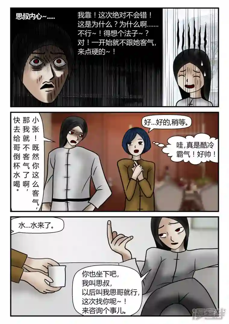 一人领域新时代-1