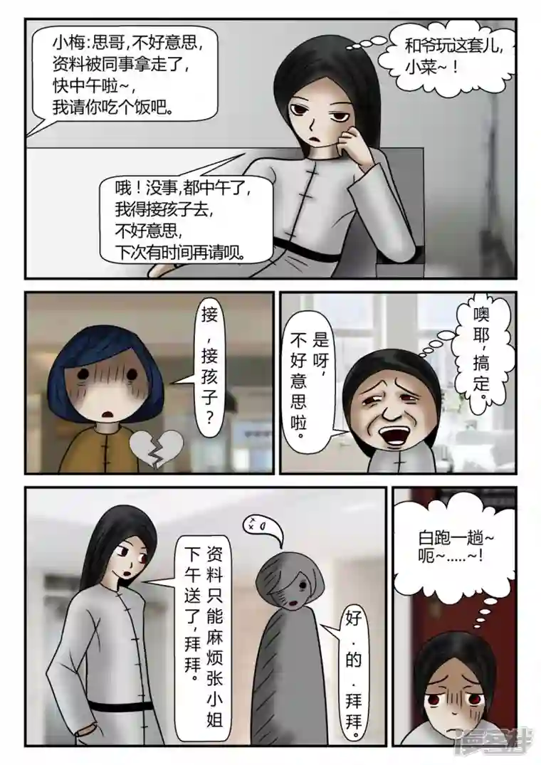 一人领域新时代-1