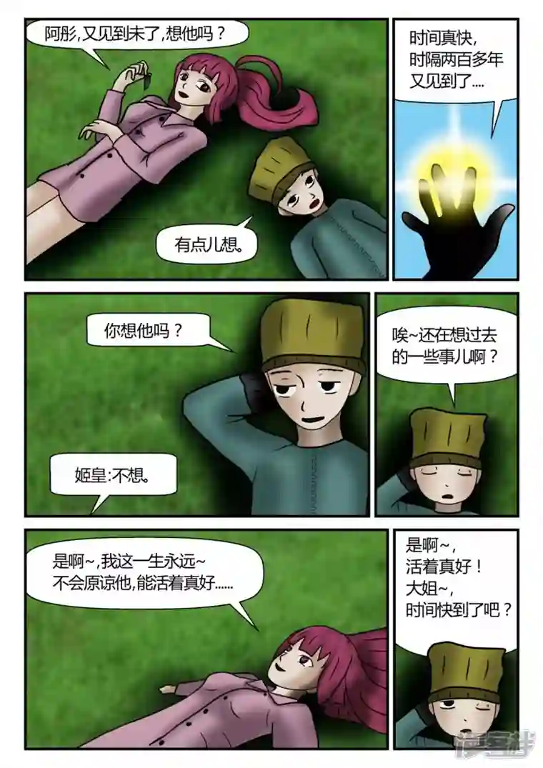 一人领域新时代-1