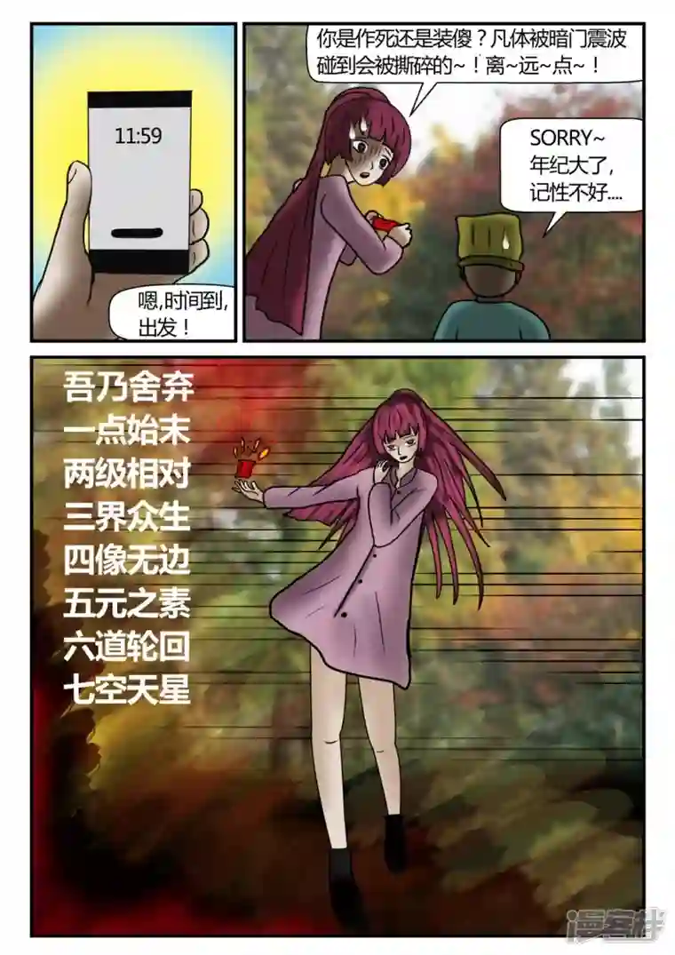 一人领域新时代-1