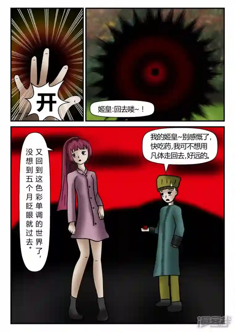 一人领域新时代-1