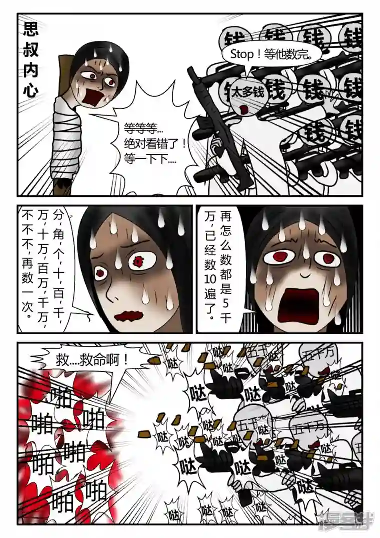 一人领域新时代-2