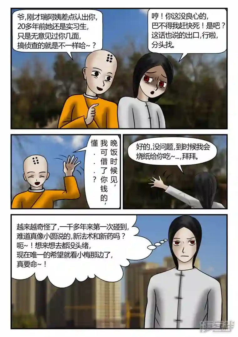 一人领域新时代-2