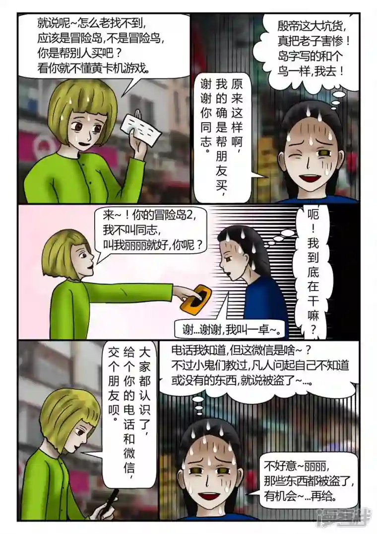 一人领域新时代-2