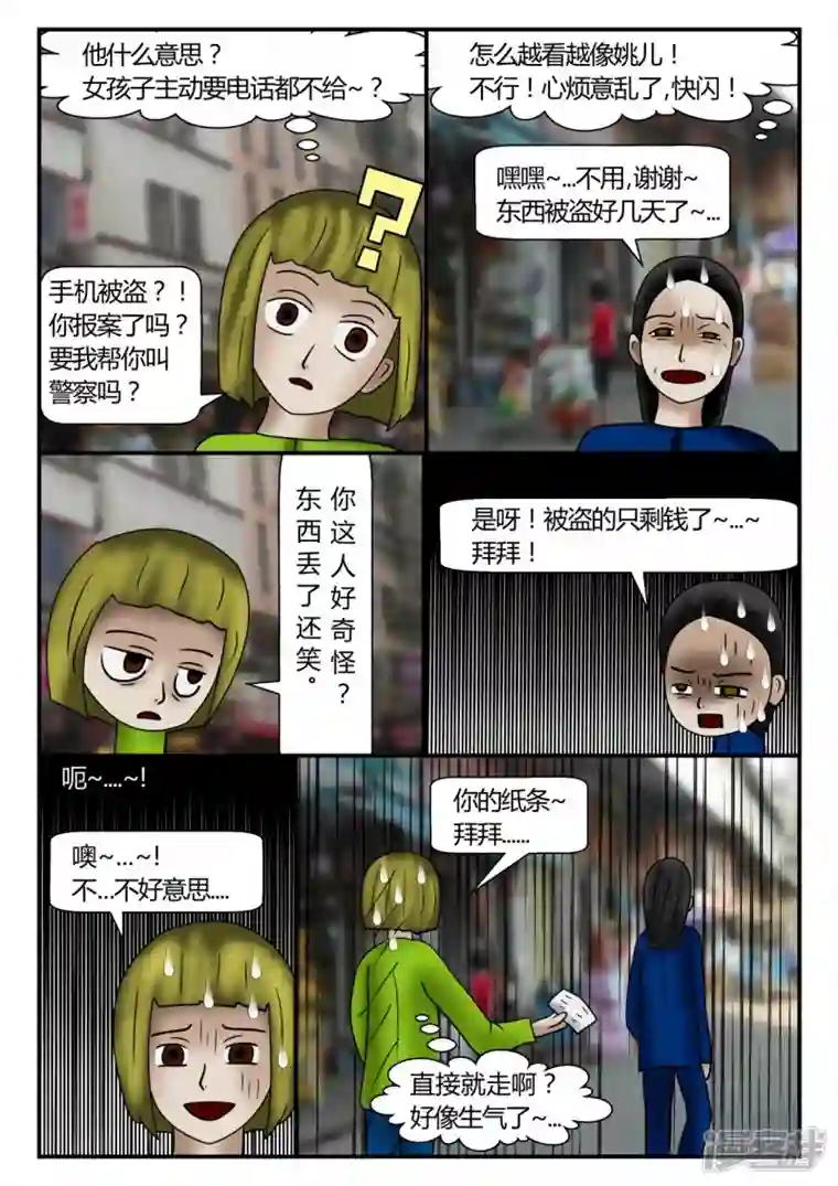 一人领域新时代-2