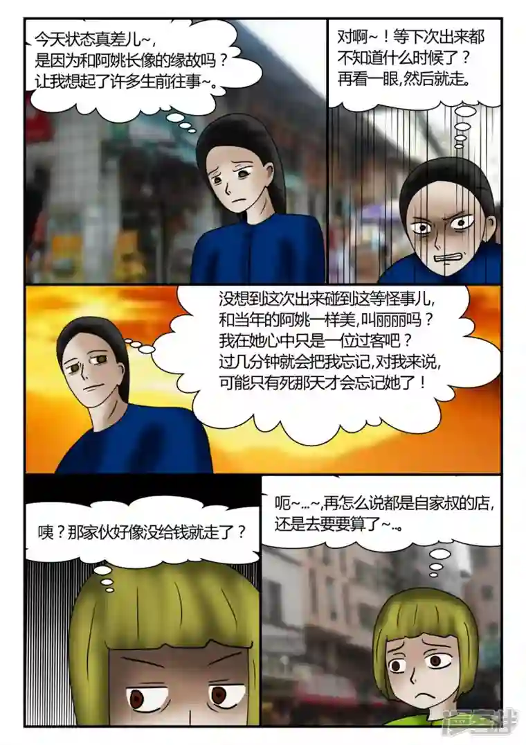 一人领域新时代-2