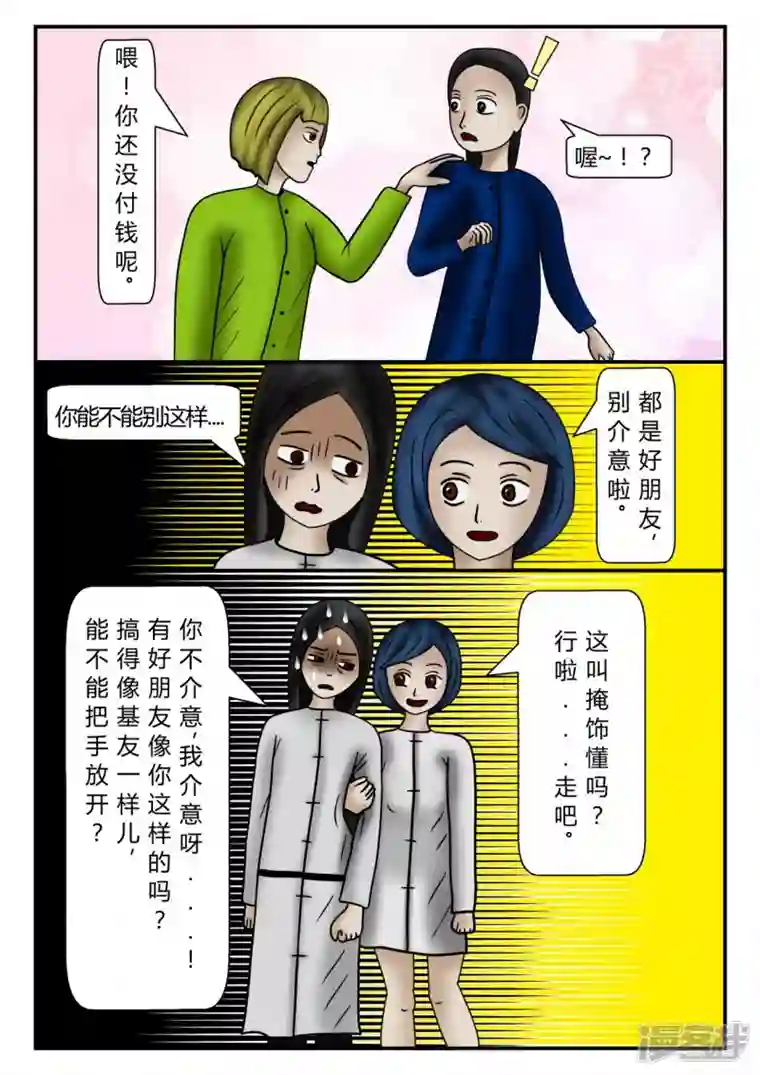 一人领域新时代-2