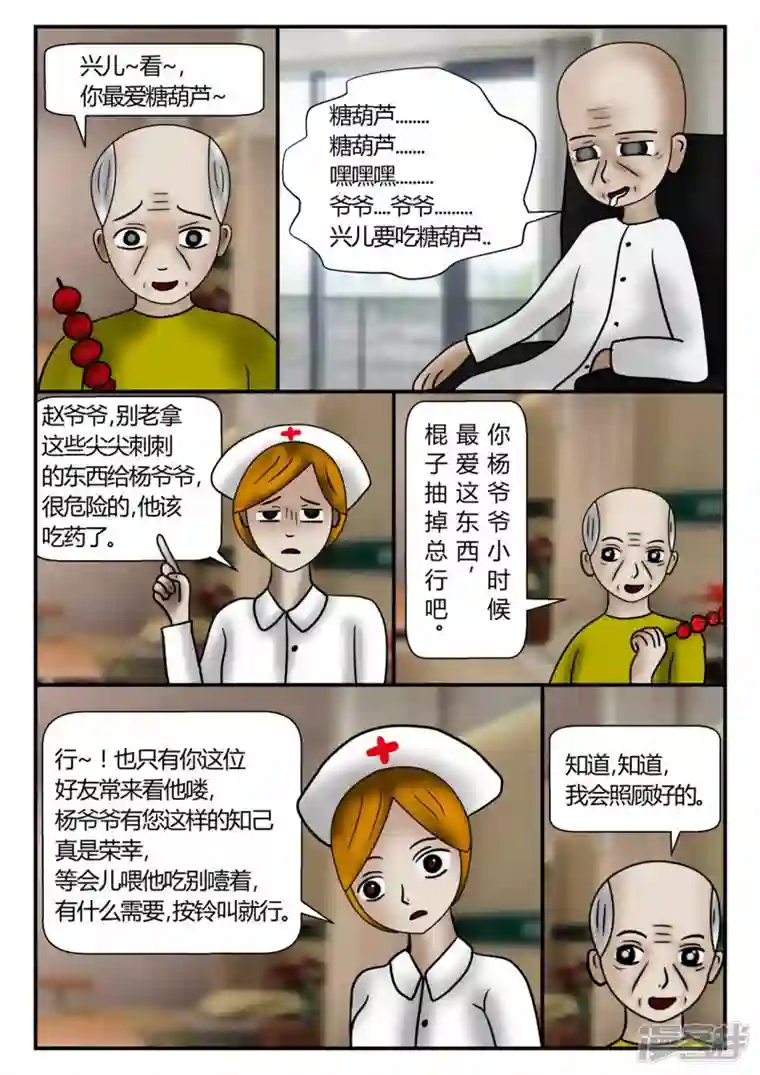 一人领域新时代-2