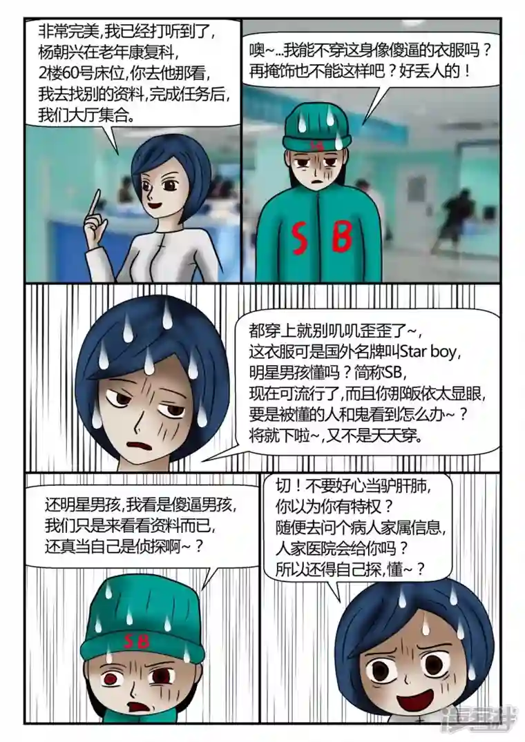 一人领域新时代-2