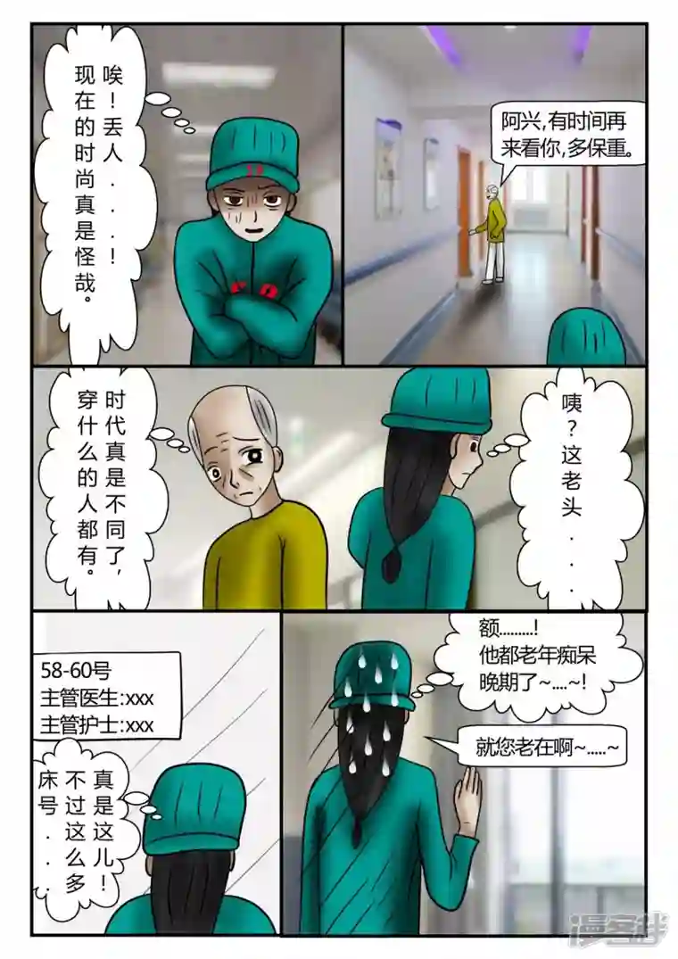 一人领域新时代-2