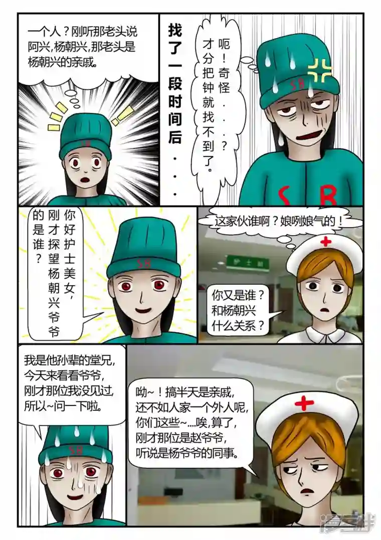 一人领域新时代-2