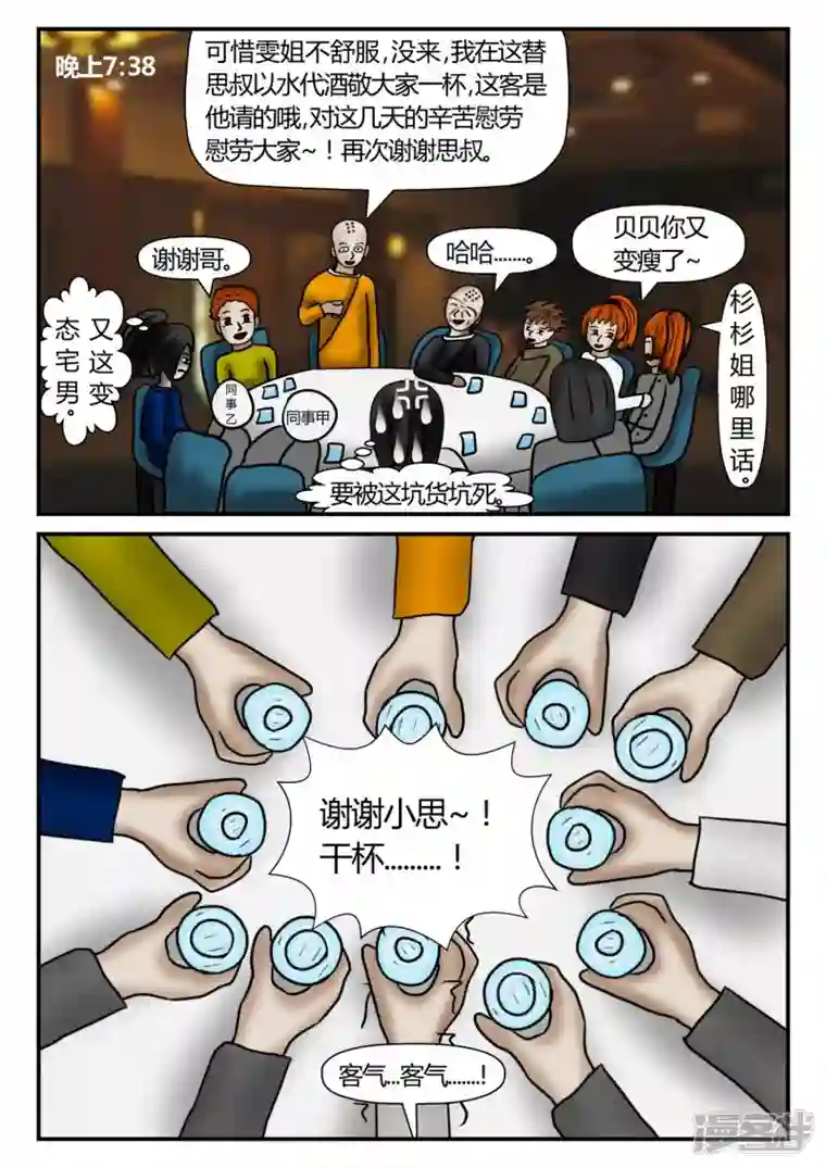 一人领域新时代-2