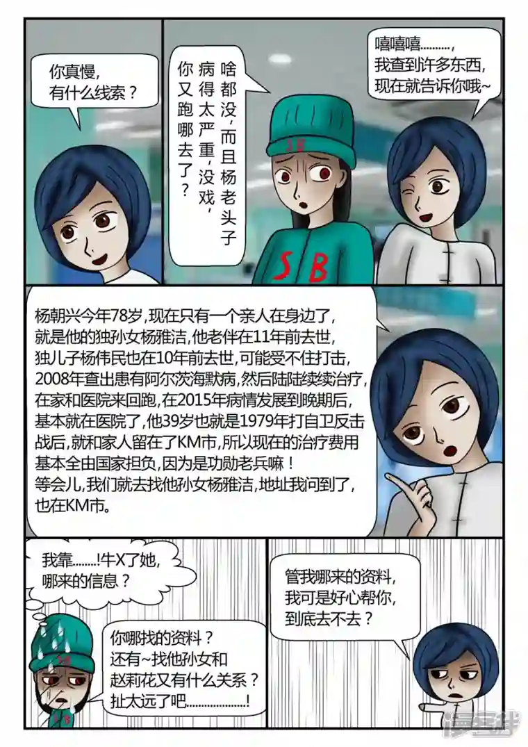 一人领域新时代-2