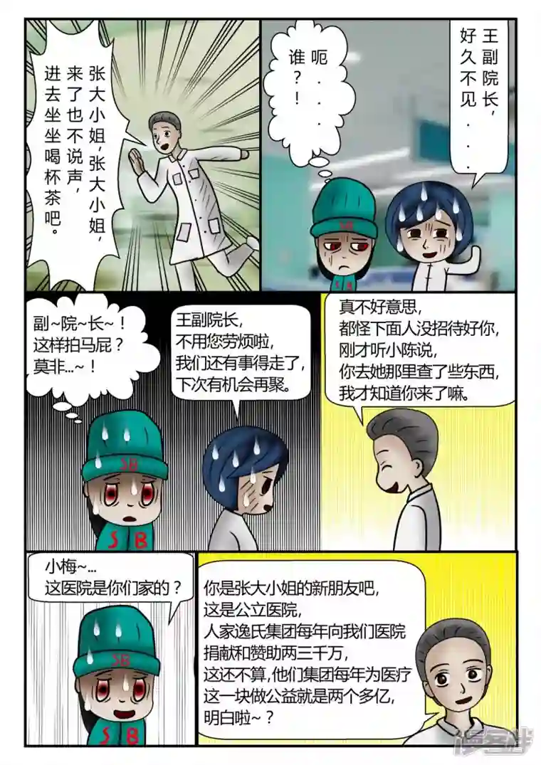 一人领域新时代-2