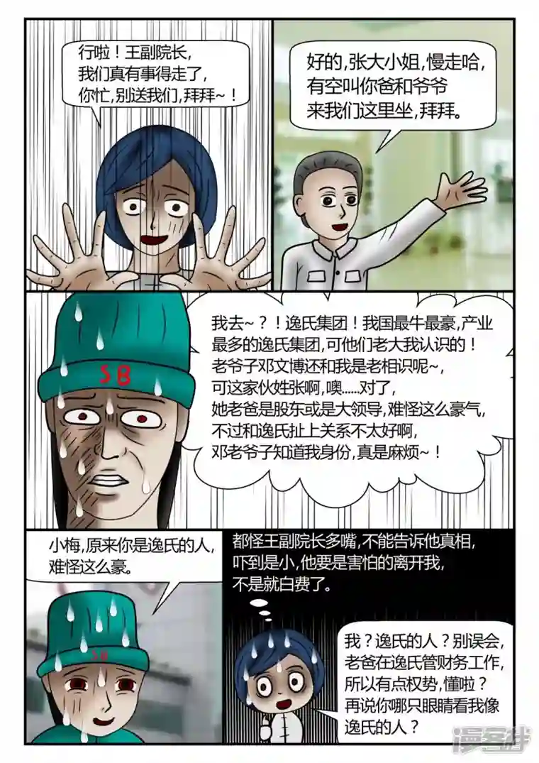 一人领域新时代-2