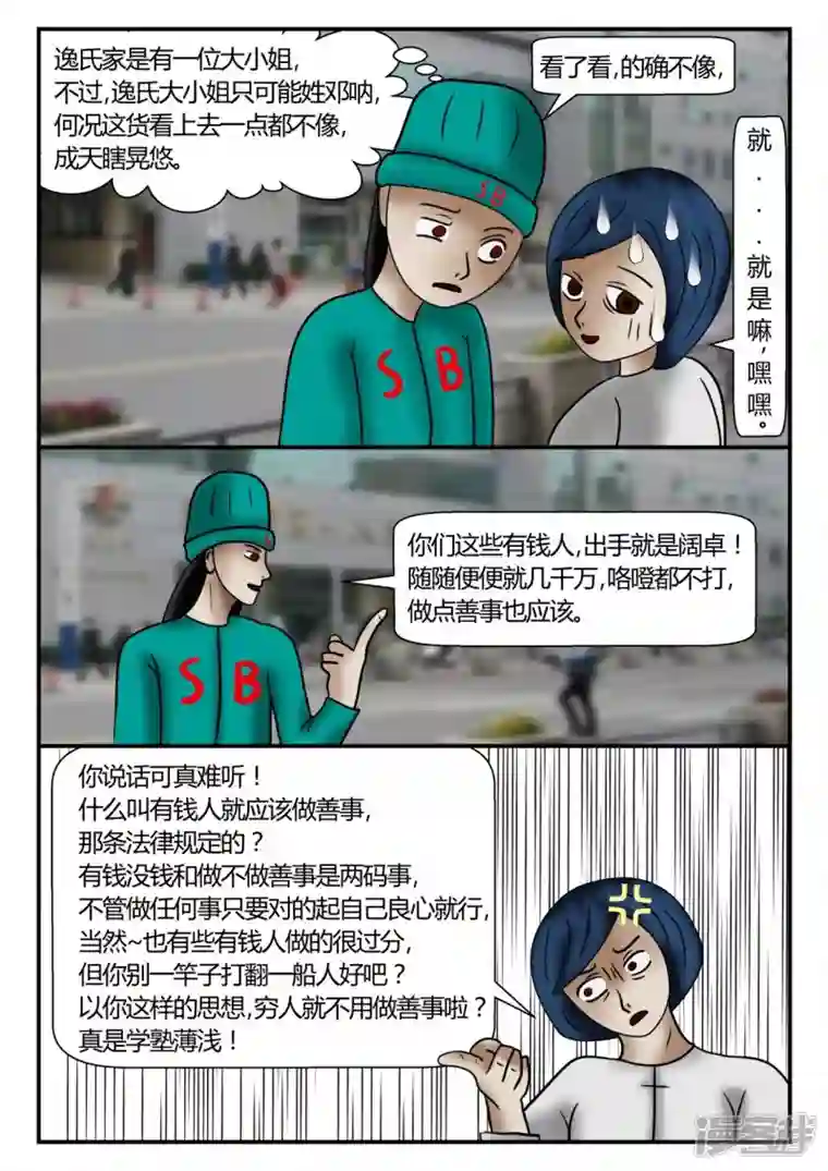 一人领域新时代-2