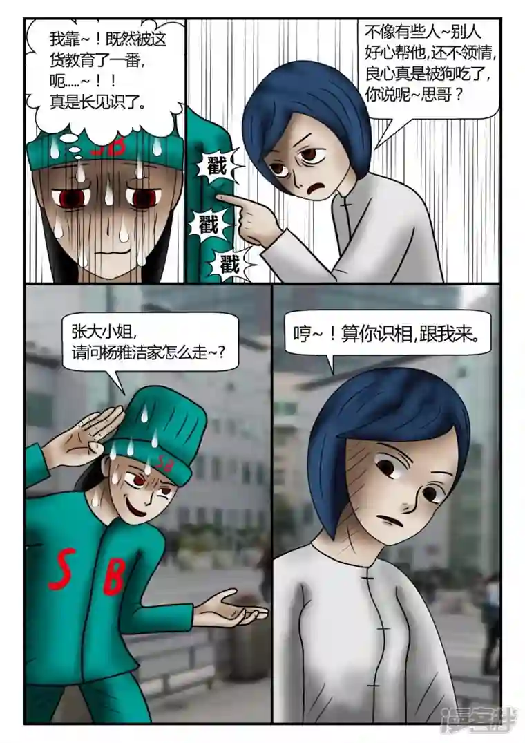 一人领域新时代-2