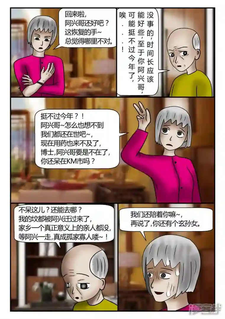 一人领域新时代-2