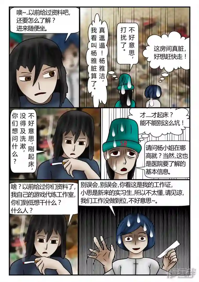 一人领域新时代-2