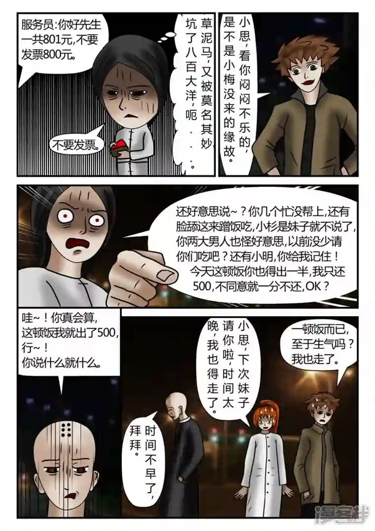 一人领域新时代-2