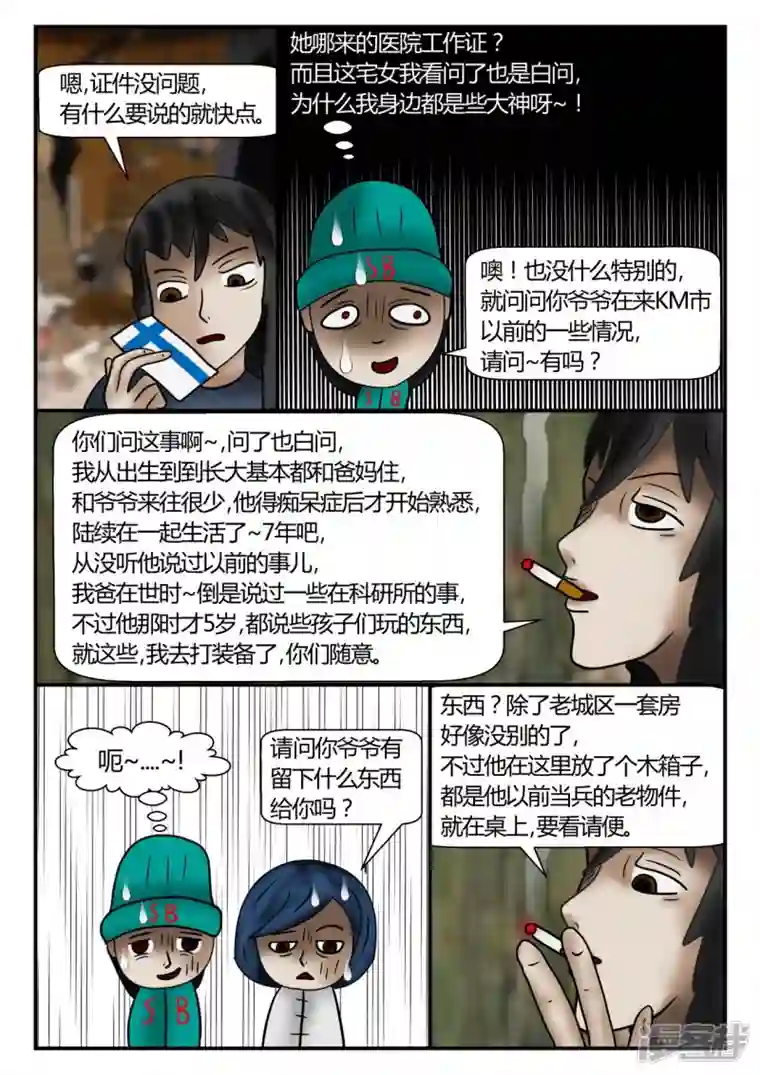 一人领域新时代-2