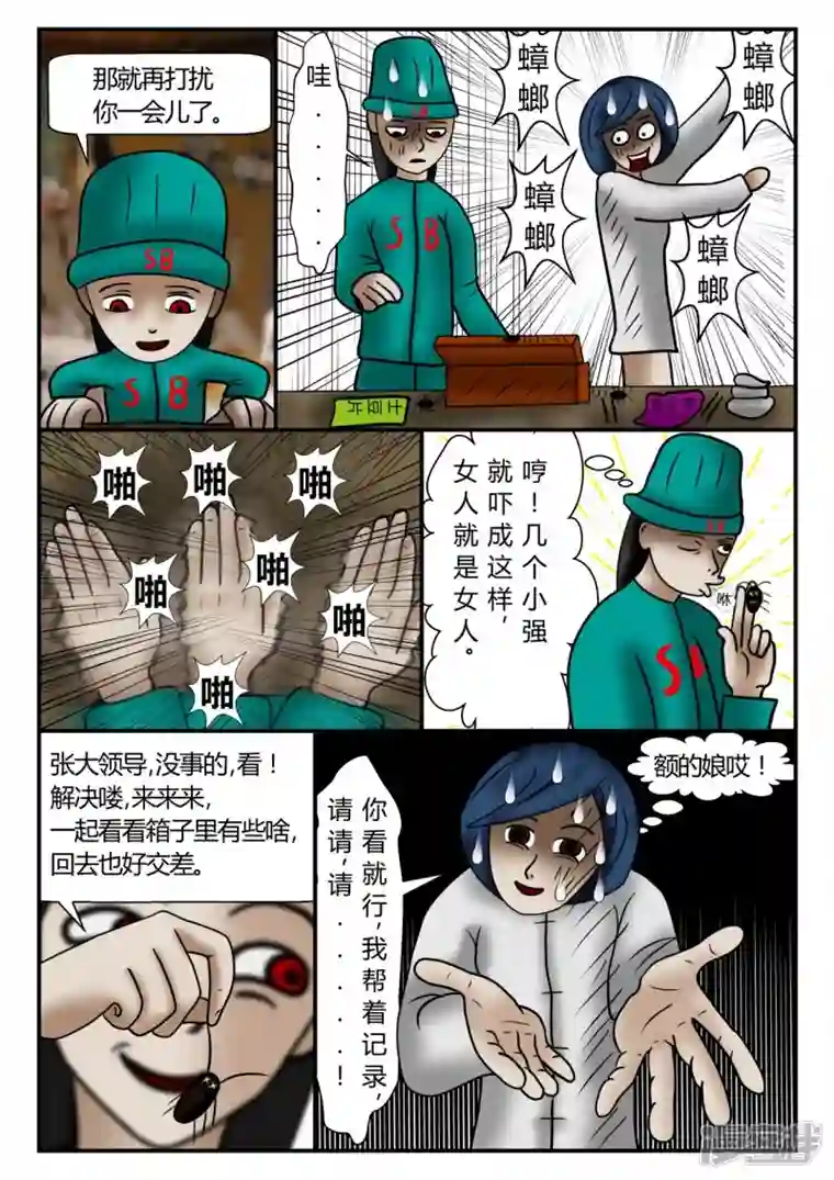 一人领域新时代-2