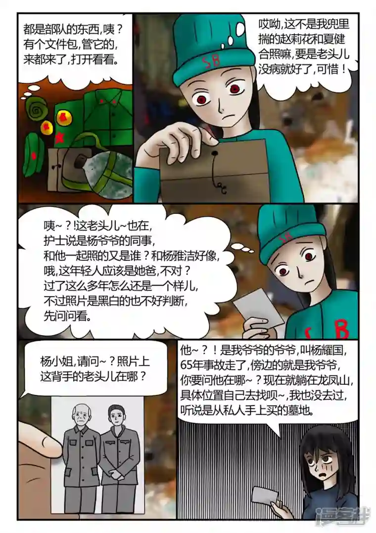 一人领域新时代-2