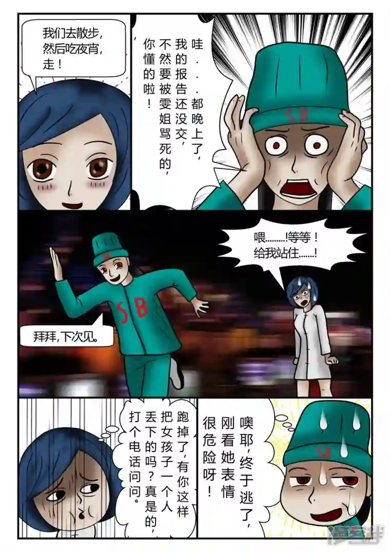 一人领域新时代-2