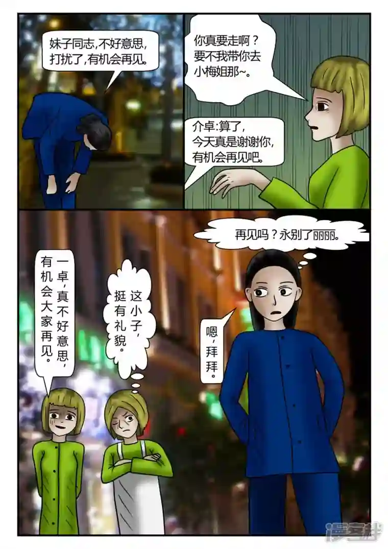 一人领域新时代-2