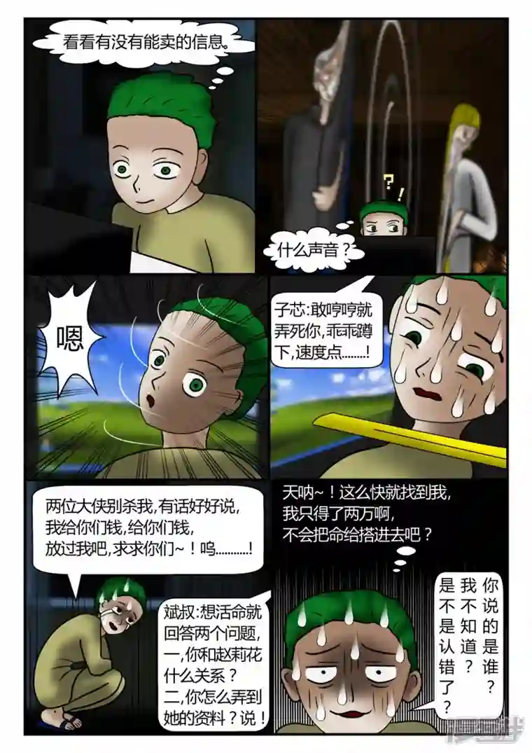 一人领域新时代-2