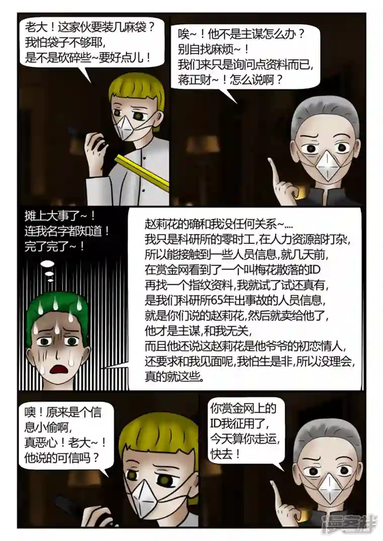 一人领域新时代-2