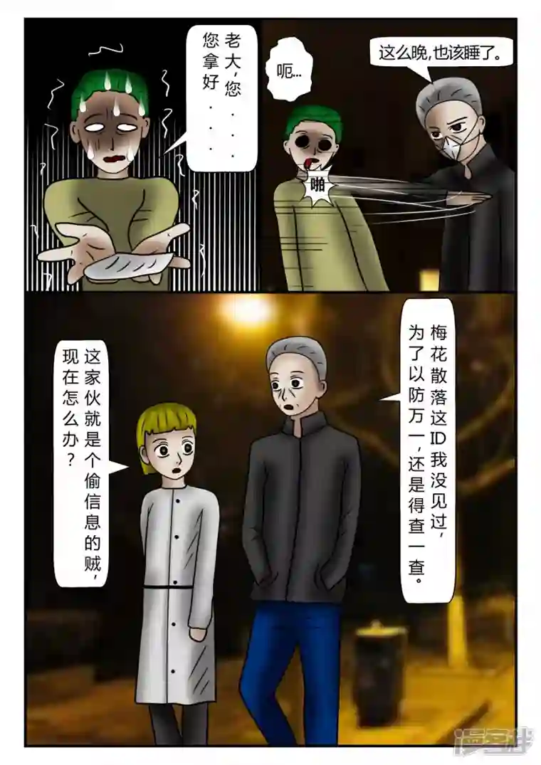 一人领域新时代-2