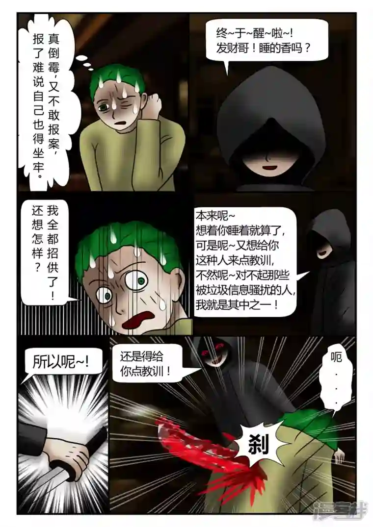 一人领域新时代-2