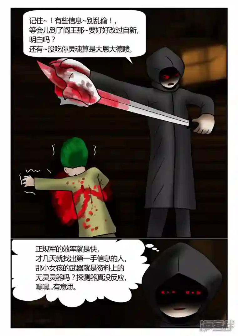 一人领域新时代-2