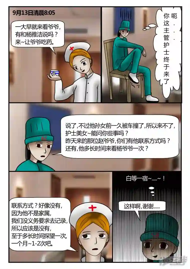 一人领域新时代-2