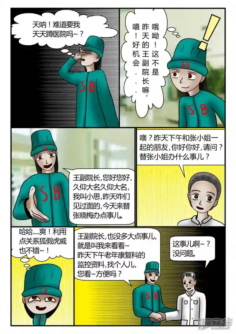 一人领域新时代-2