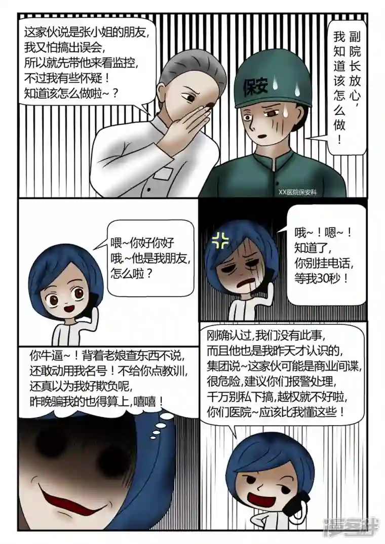 一人领域新时代-2