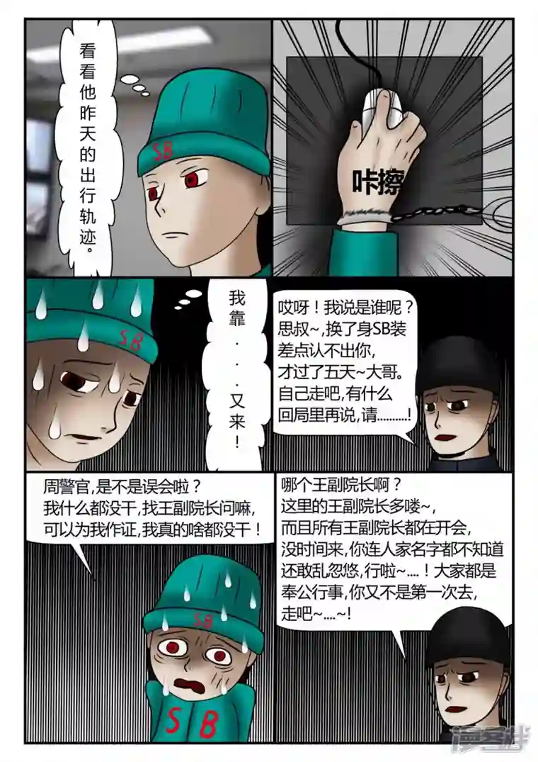 一人领域新时代-2