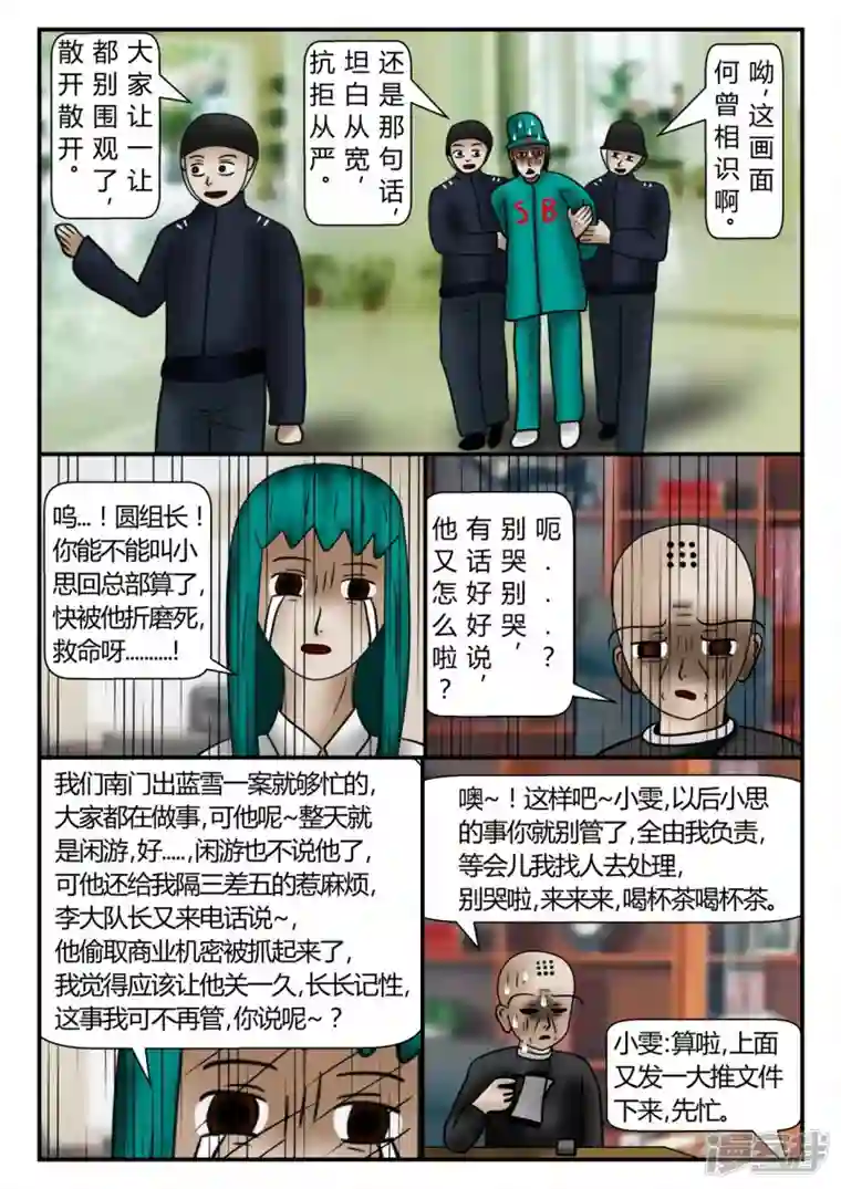 一人领域新时代-2