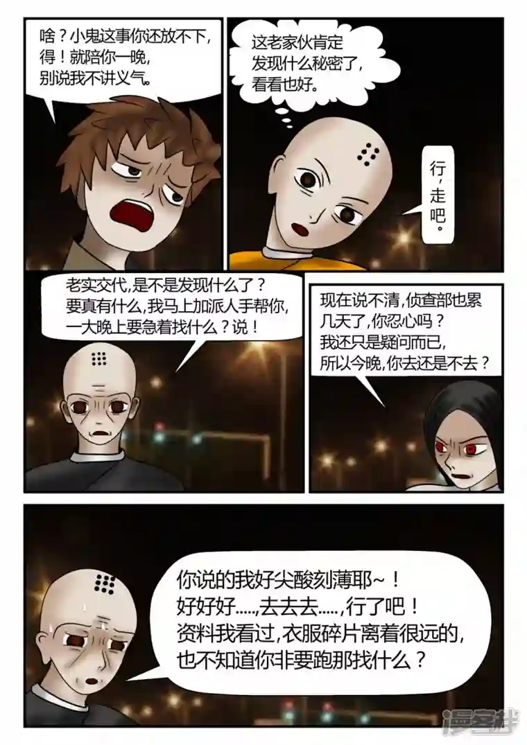 一人领域新时代-2