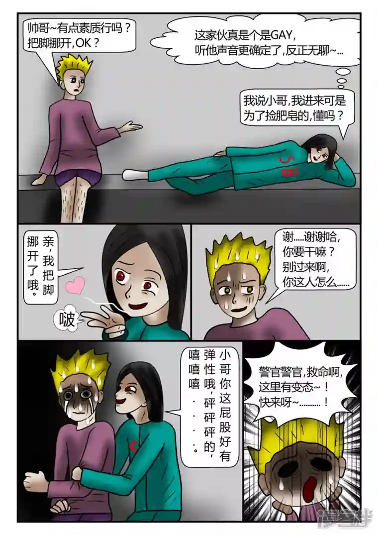 一人领域新时代-2