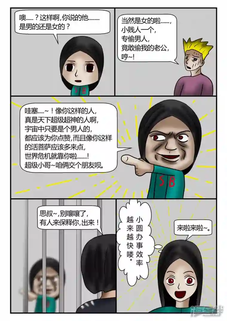 一人领域新时代-2