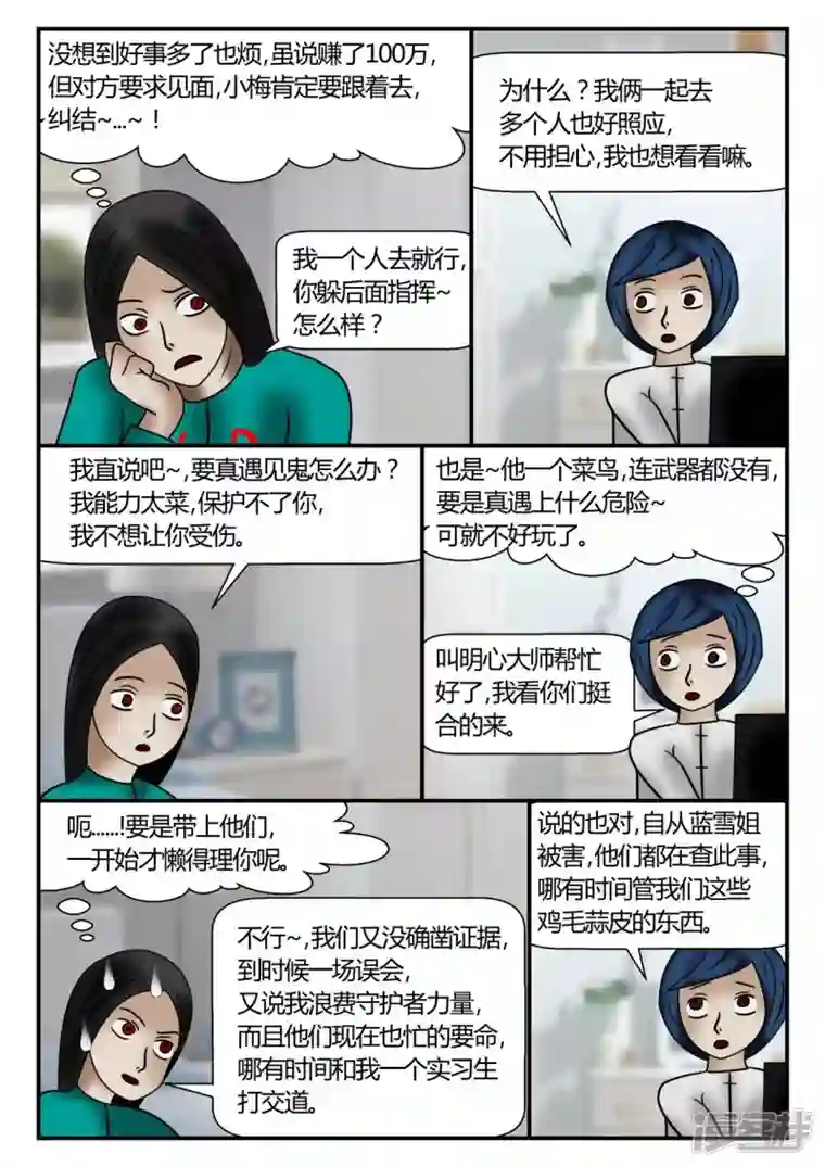 一人领域新时代-2