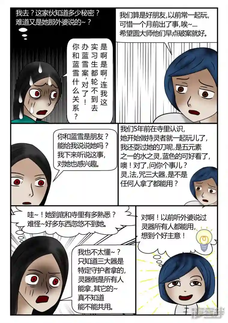 一人领域新时代-2