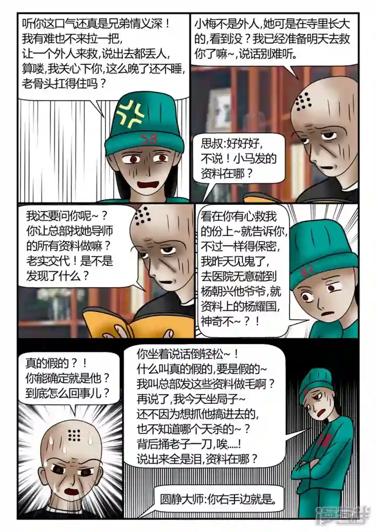 一人领域新时代-2