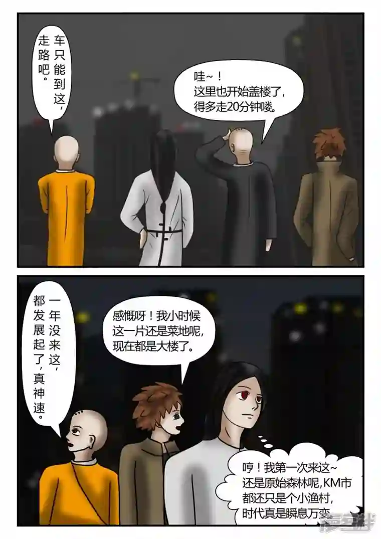 一人领域新时代-2