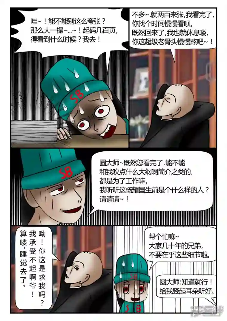 一人领域新时代-2