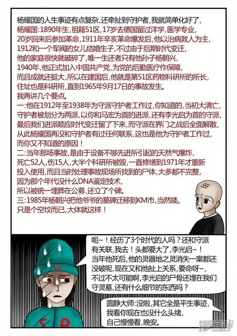 一人领域新时代-2